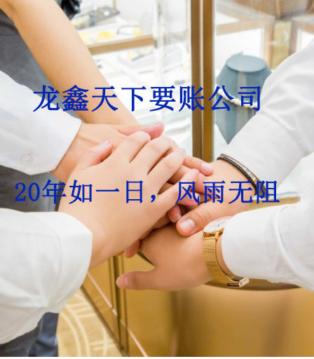 衡山要账公司