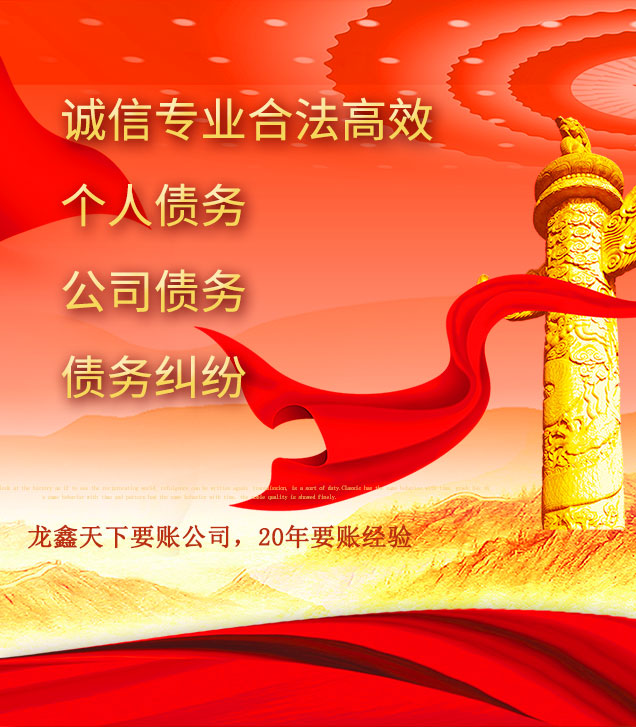 衡山讨债公司